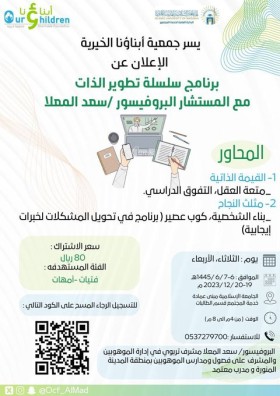 سلسلة تطوير الذات